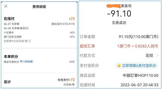 2024澳门今天晚上开什么生肖啊,效率评估方案_同步版44.470