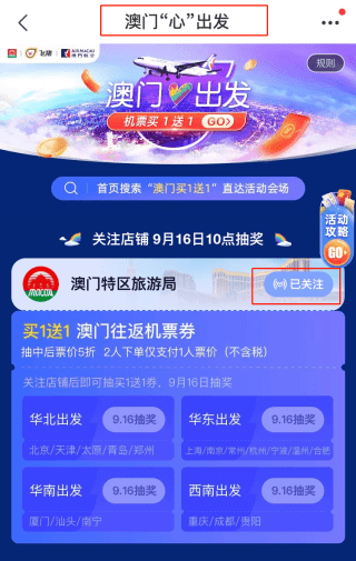 2024澳门天天六开好彩开奖,实地验证策略具体_精英版67.492