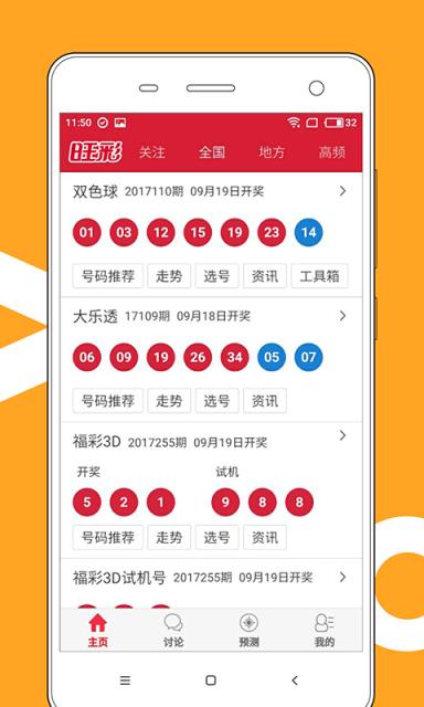 2O24年澳门今晚开奖号码,即时解答解析分析_开放版9.118