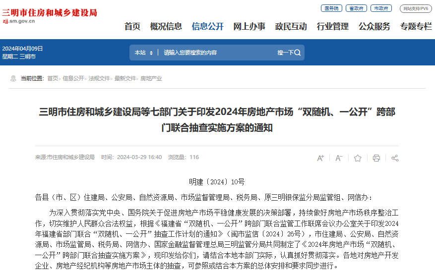 新澳2024正版资料免费公开,全面实施策略设计_社区版9.133