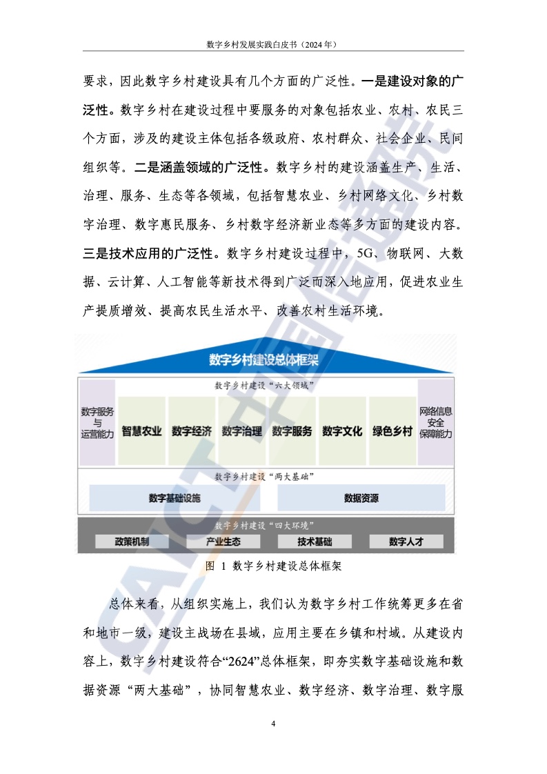 新澳精准资料免费提供网站,城乡规划学_VR版49.602