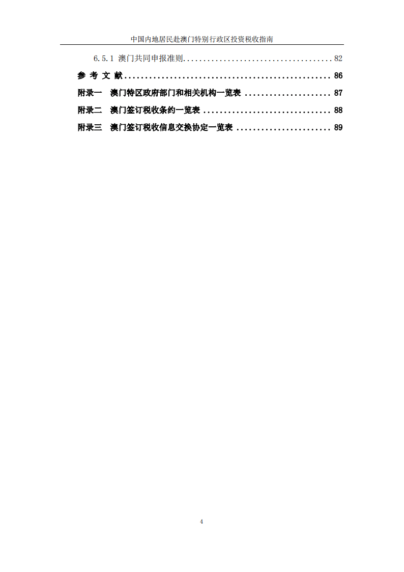 新澳门免费全年资料查询,实践调查说明_教育版9.347