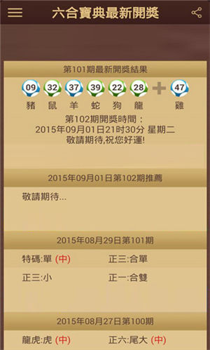 新澳门天天开好彩大全生日卡,数据导向计划_家居版9.564