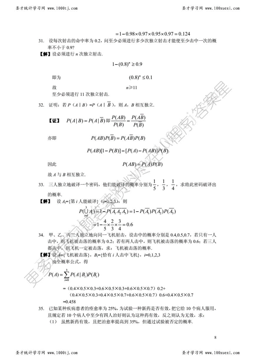 澳门一码一肖一待一中四,定量解析解释法_机器版34.700