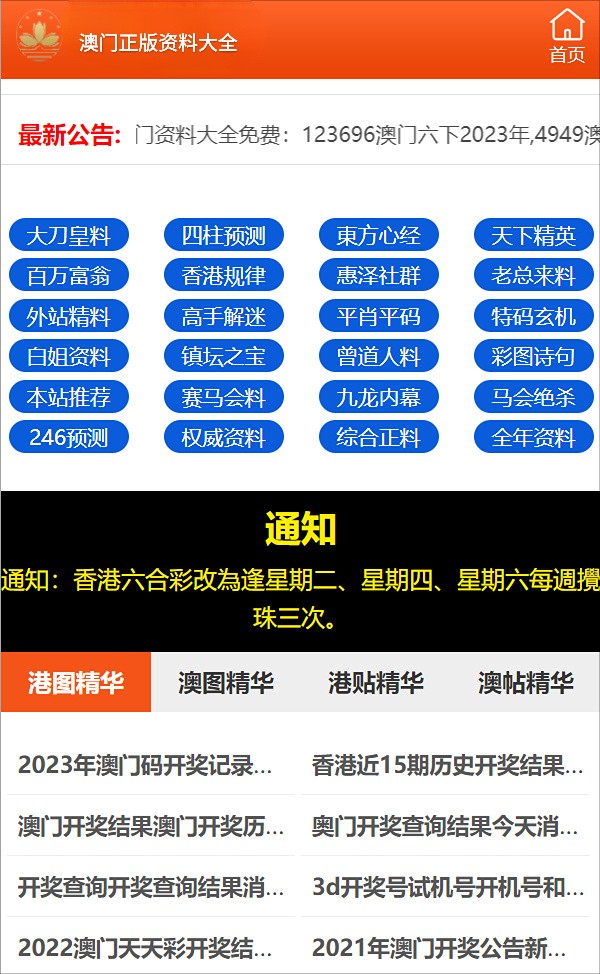 澳门一码精准必中大公开,林学_DIY工具版9.627