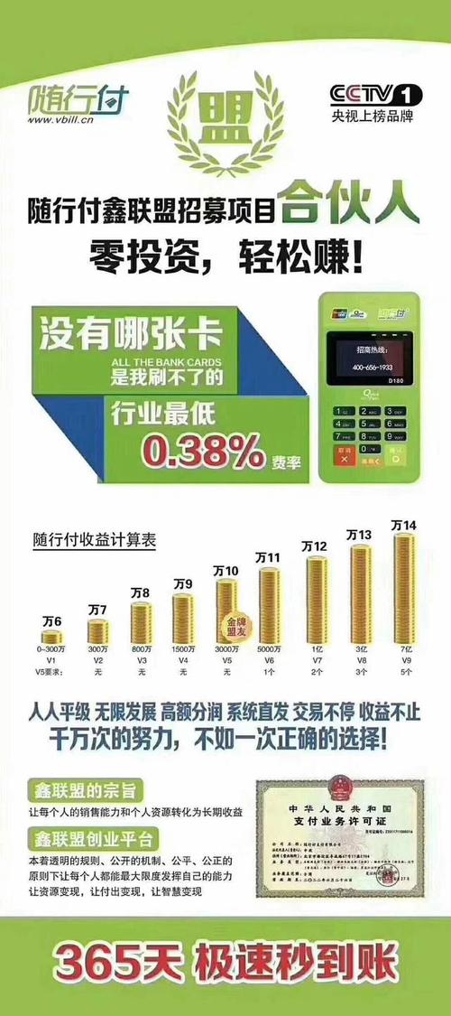 随行付最新版本下载，便捷支付，畅享轻松生活