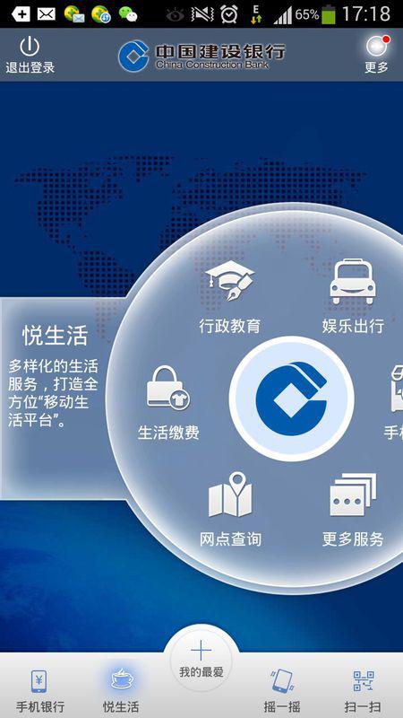 建行手机银行最新版本探索，小巷中的金融宝藏