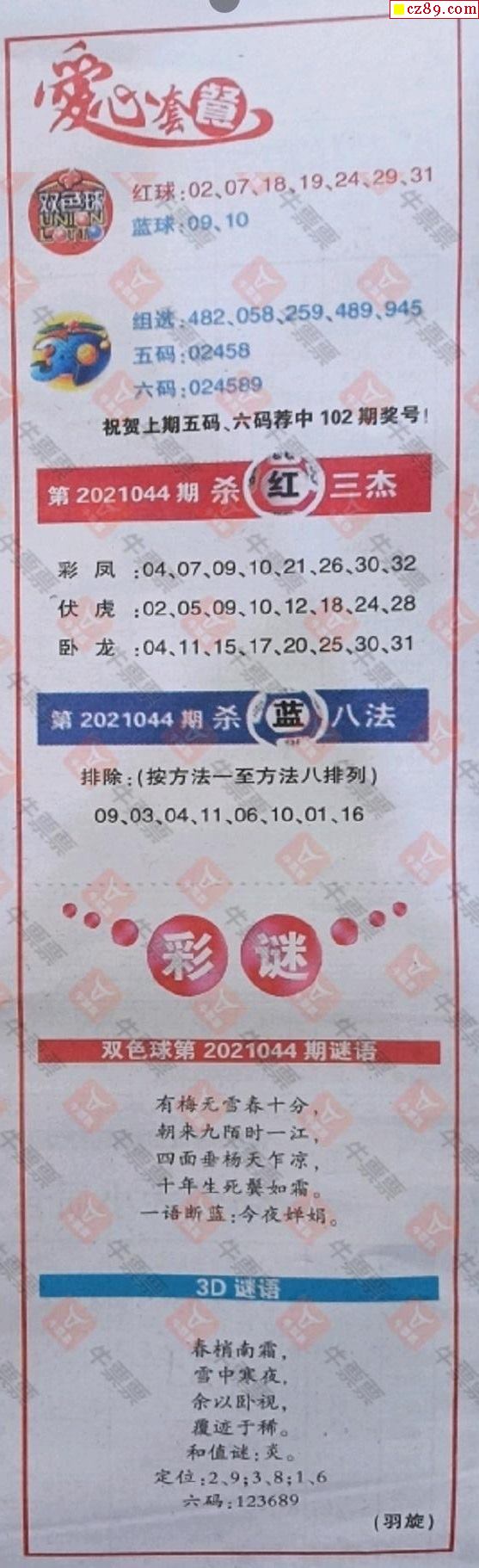 全国联销图(高清图)正版,全方位操作计划_旅行版31.625