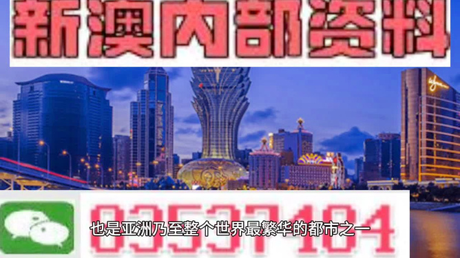 新澳精准资料免费提供濠江论坛,创新策略设计_稀有版31.752
