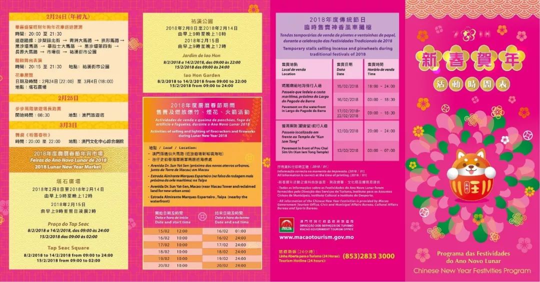2024澳门最新开奖,科学化方案实施探讨_4K版12.488