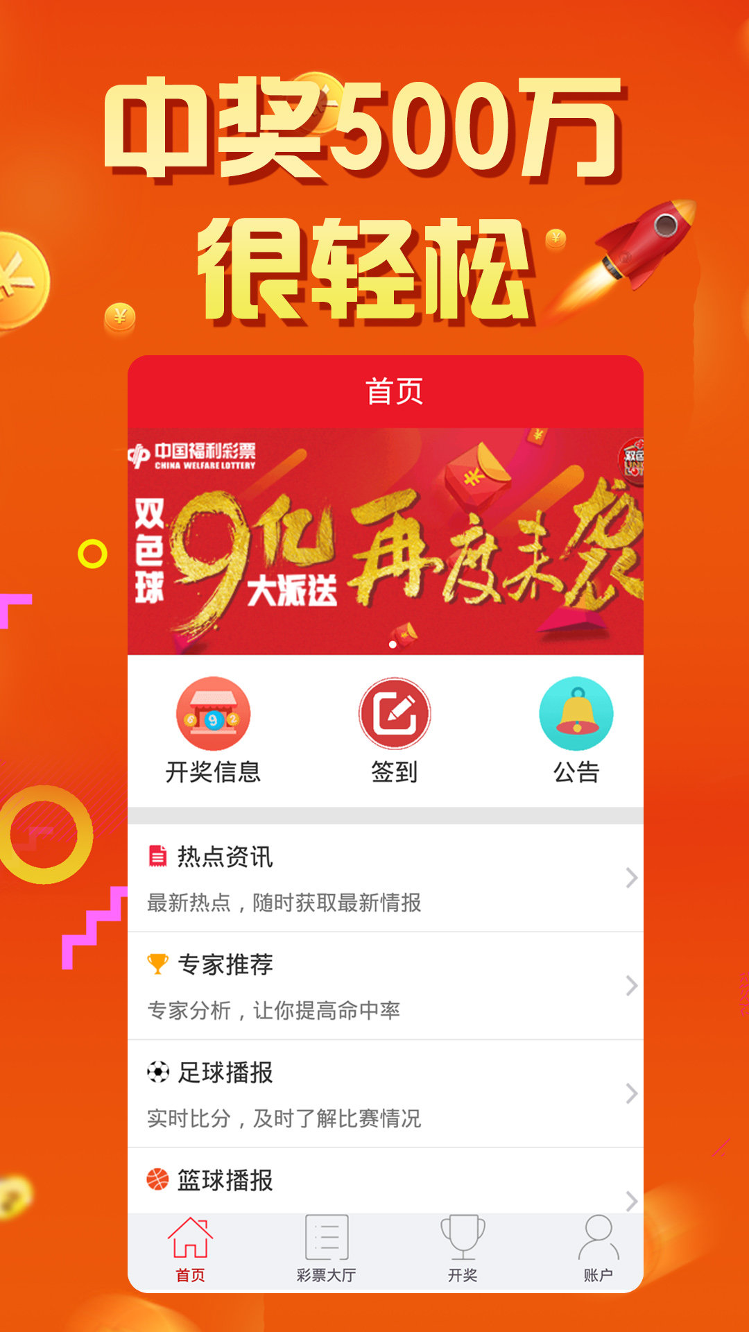 77777788888王中王中特亮点,调整计划执行细节_Elite27.155