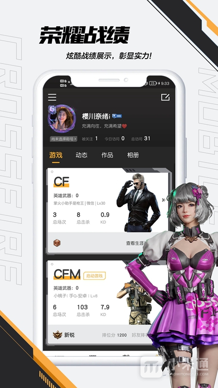 掌上穿越火线最新版官方下载攻略，快速获取下载渠道与指南