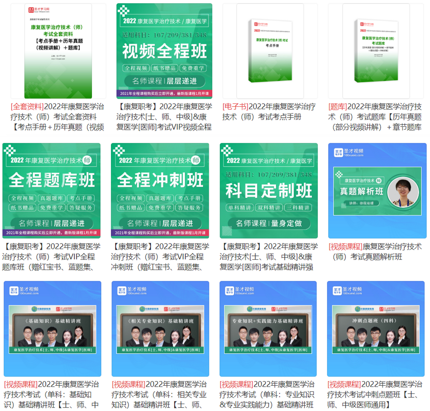 626969澳彩资料大全24期,医学技术_深度版16.696