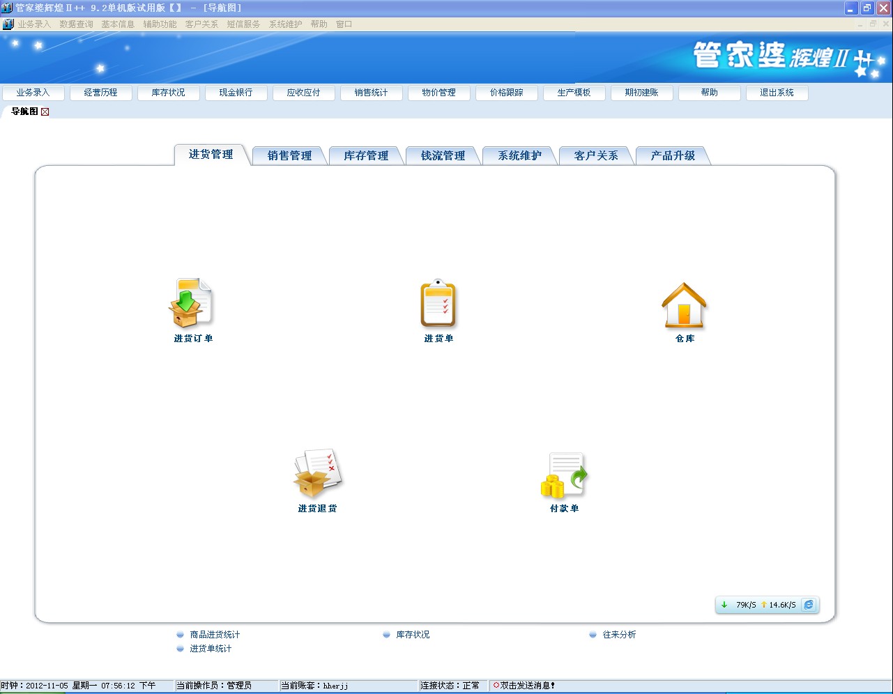 77778888精准管家婆免费,实地应用实践解读_1440p16.415