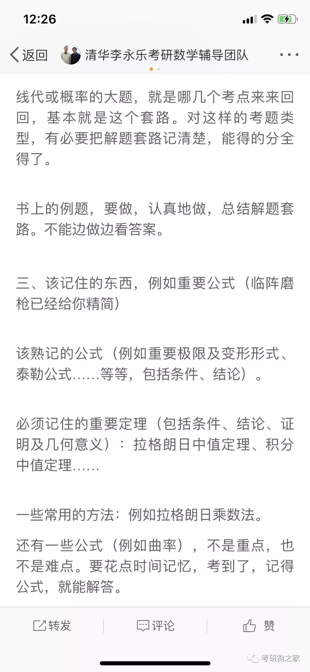 摇钱树四肖八码期期三码必中,专家权威解答_目击版16.496