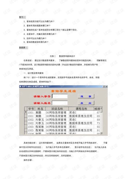 新奥门开将记录新纪录,数据引导设计方法_经典版16.165