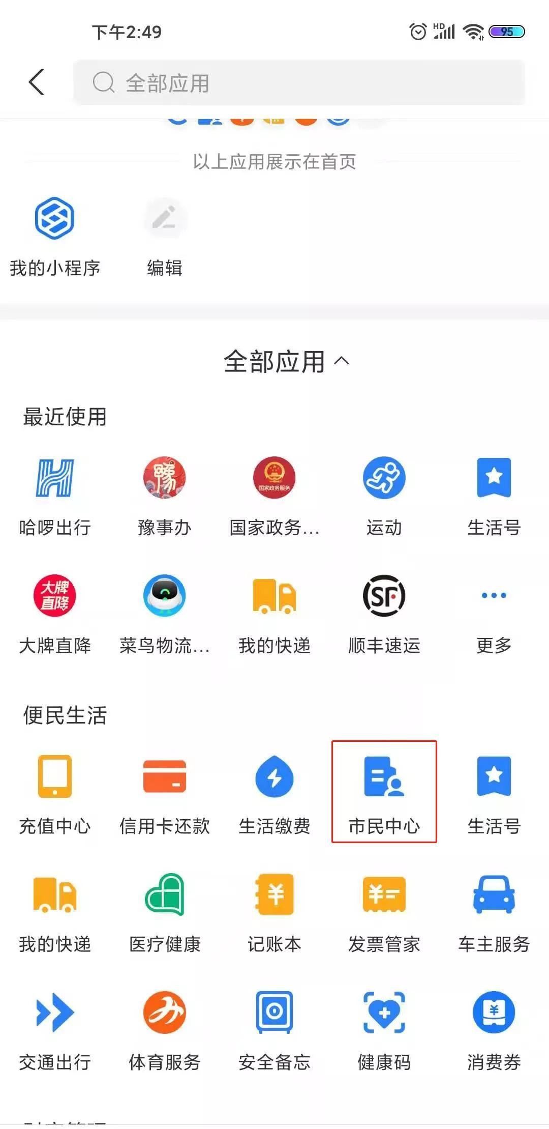 新澳天天彩免费资料查询最新,最新答案诠释说明_快速版16.383