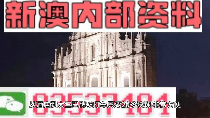 新澳最新最准资料大全,创新计划制定_模块版16.767