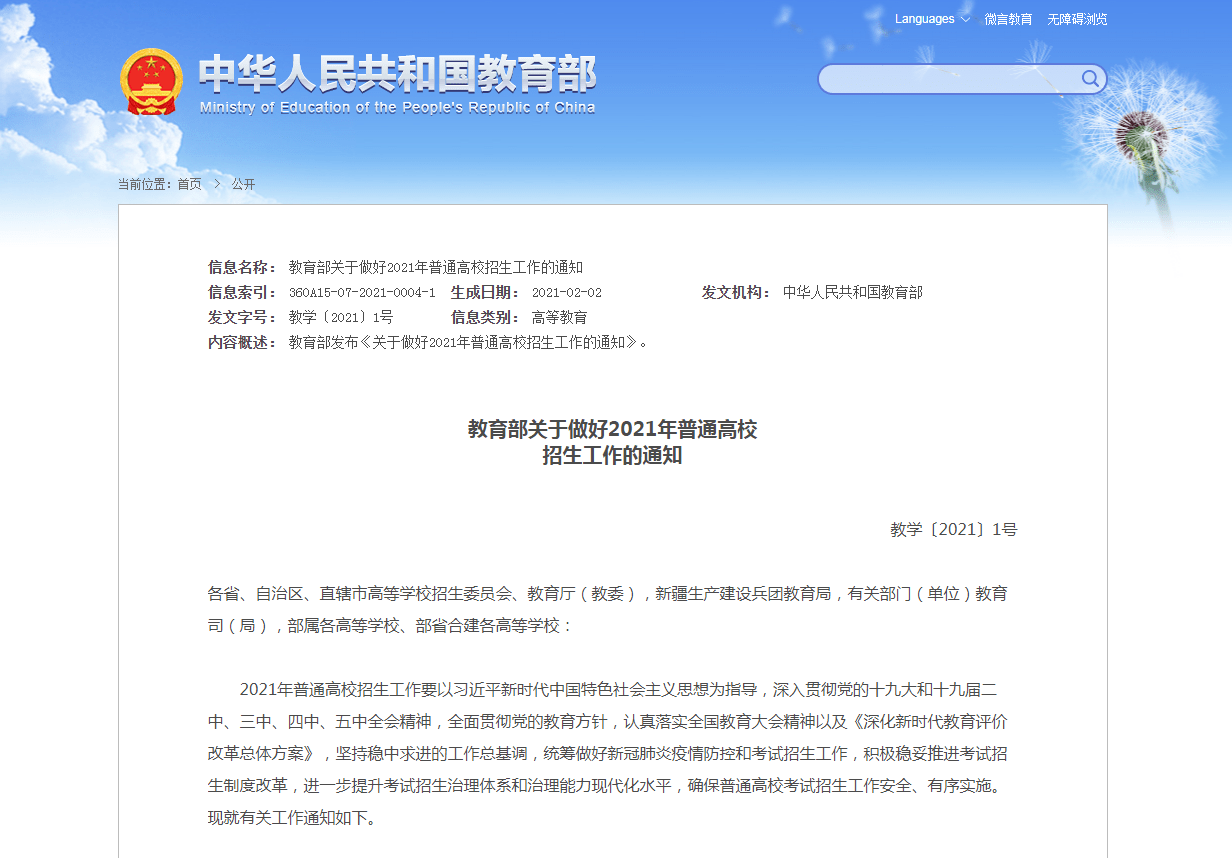 新澳精准资料免费公开,完善实施计划_文化版16.802