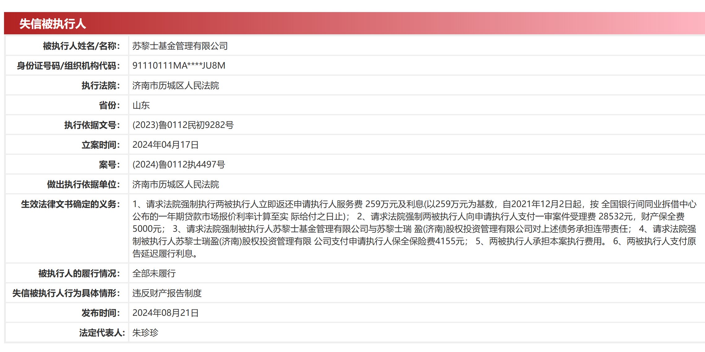 澳门精准资料大全免费查询,高度协调实施_VR版16.640