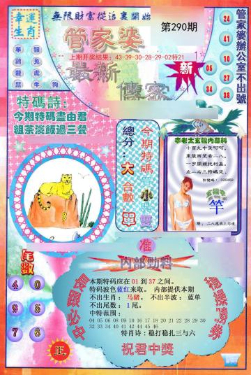 名人字画鉴赏销售平台 第289页