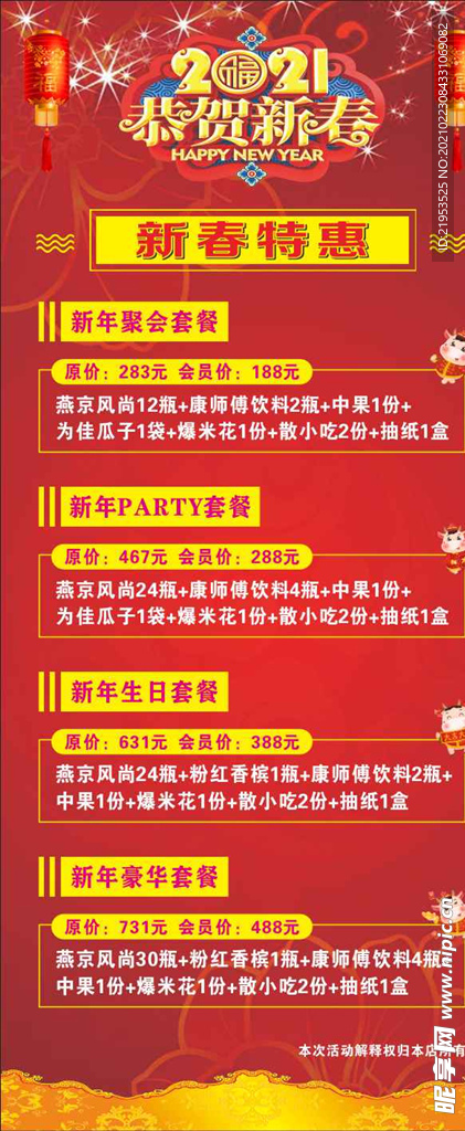 管家婆100%中奖资料,稳健设计策略_探索版16.609