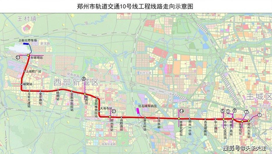 郑州地铁10号线最新进展揭秘，科技新纪元出行新选择