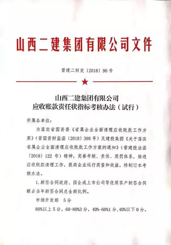 山西省二建最新任命，小巷中的隐藏瑰宝揭秘