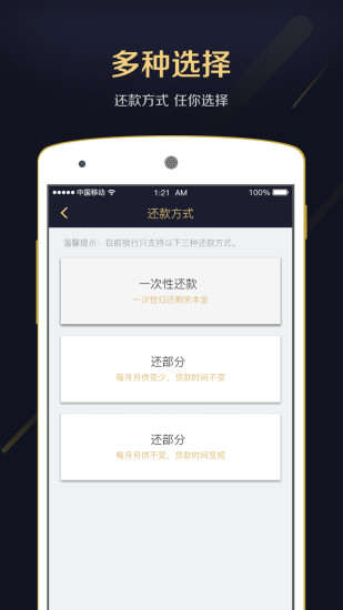 贷款计算器最新2014版下载，奇妙旅程的必备工具