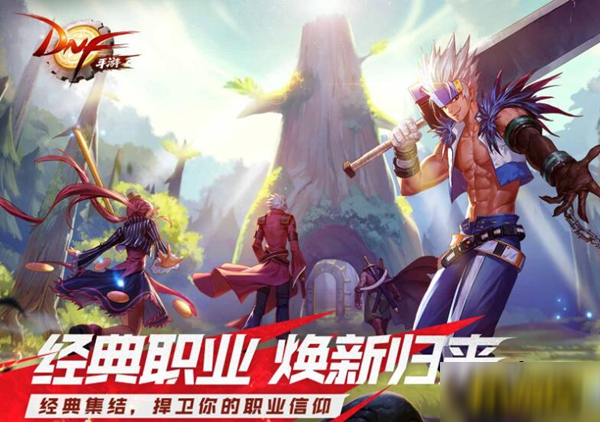 dnf手游最新,社会承担实践战略_时尚版94.499