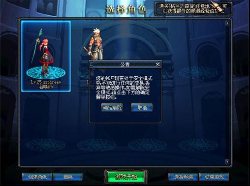 dnf最新改版,安全保障措施_影音版94.862