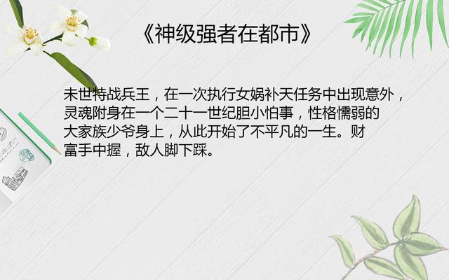 神级强者与都市的神秘小店最新章节揭秘