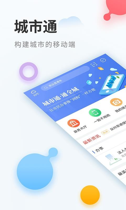 满城通最新动态及操作指南，全面解析最新消息教你如何操作