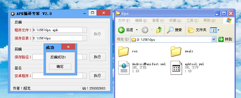 APK编辑器最新版详细步骤指南及使用方法介绍
