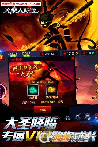 火柴人联盟最新破解版下载，灰色领域的探索风险警示