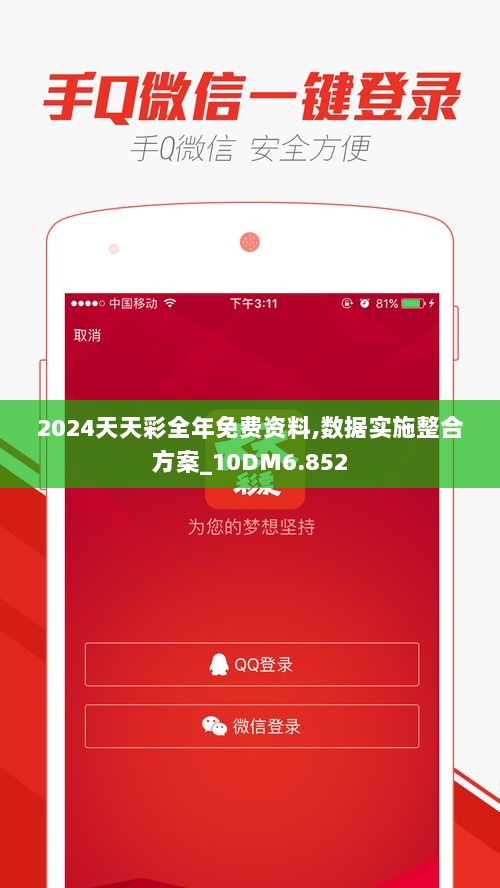 2024天天彩正版免费资料,社会责任法案实施_私人版22.596