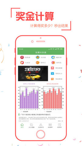 2024年天天彩资料免费大全,心理学_声学版22.691