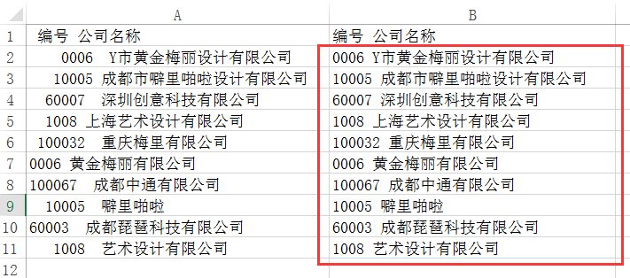 2024年新奥全年资料,实际确凿数据解析统计_性能版22.272
