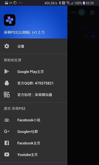 呆萌PS2模拟器最新版，重温经典游戏盛宴，科技重塑生活娱乐体验