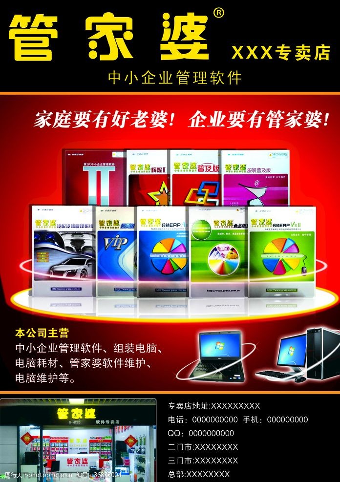 7777788888管家婆免费,全面实施策略设计_增强版22.866