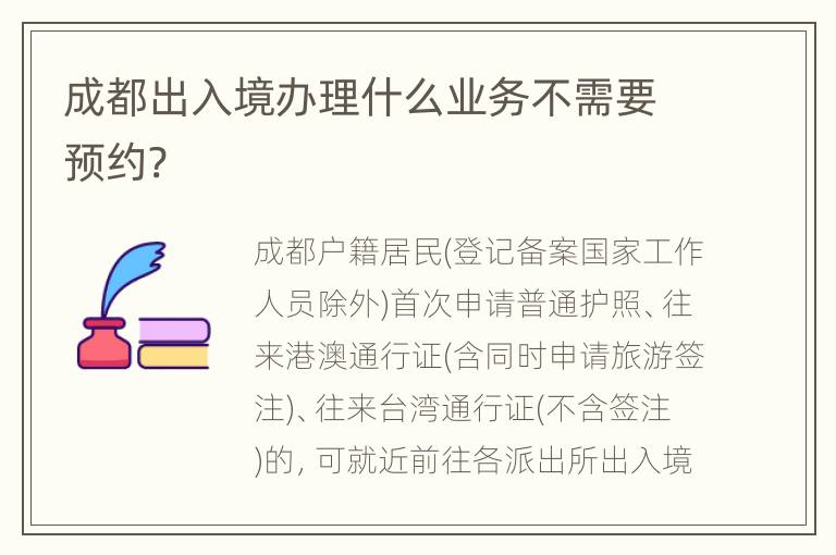 入川备案最新规定下的旅行温馨指南