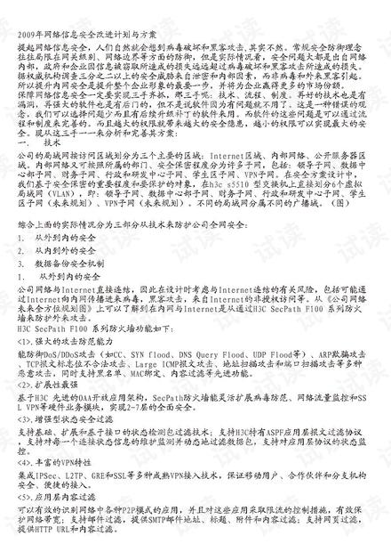 2017年宅基地最新消息,安全设计方案评估_万能版23.949