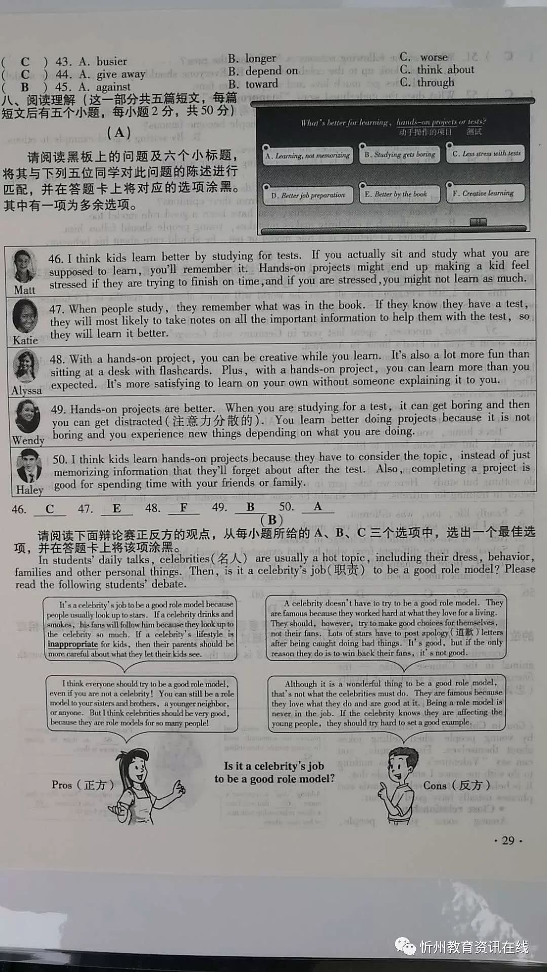 2018年山西高考改革最新方案,快速处理计划_计算版23.180