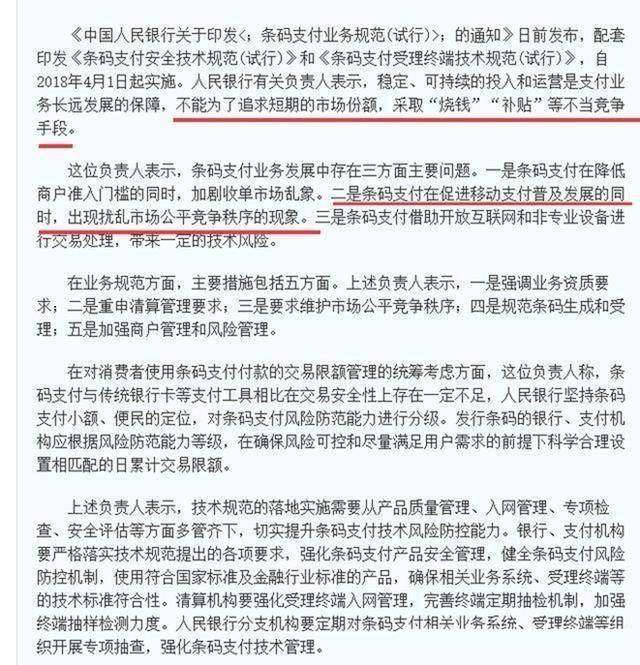 中铁蒋岩松最新消息,稳固执行方案计划_活现版23.389