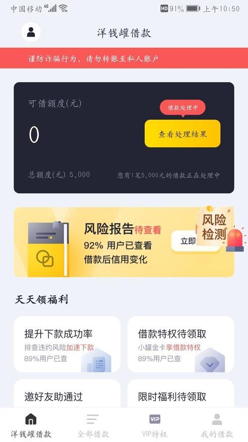 洋钱罐最新动态，全面解读金融科技最新进展