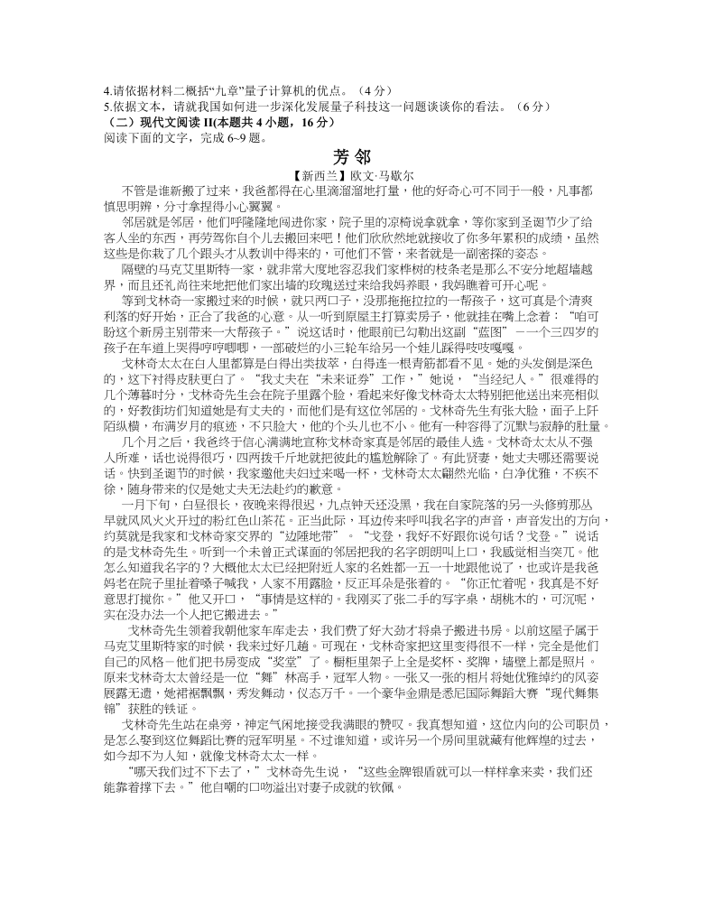 徐州苏山货场最新进展,系统分析方案设计_美学版23.401