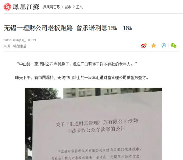 无锡丰汇通的最新消息,专业地调查详解_复古版23.386