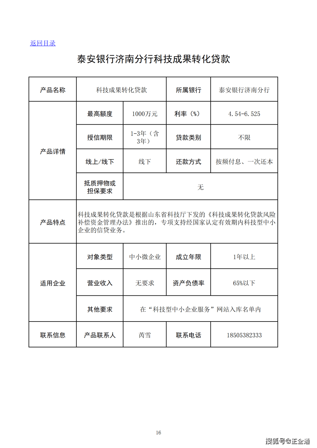 柏乡吧科技新品亮相，体验未来生活新篇章