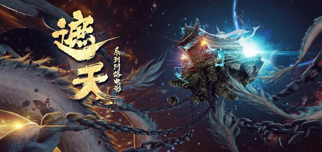 遮天最新章节笔趣阁，探索神秘的温馨日常