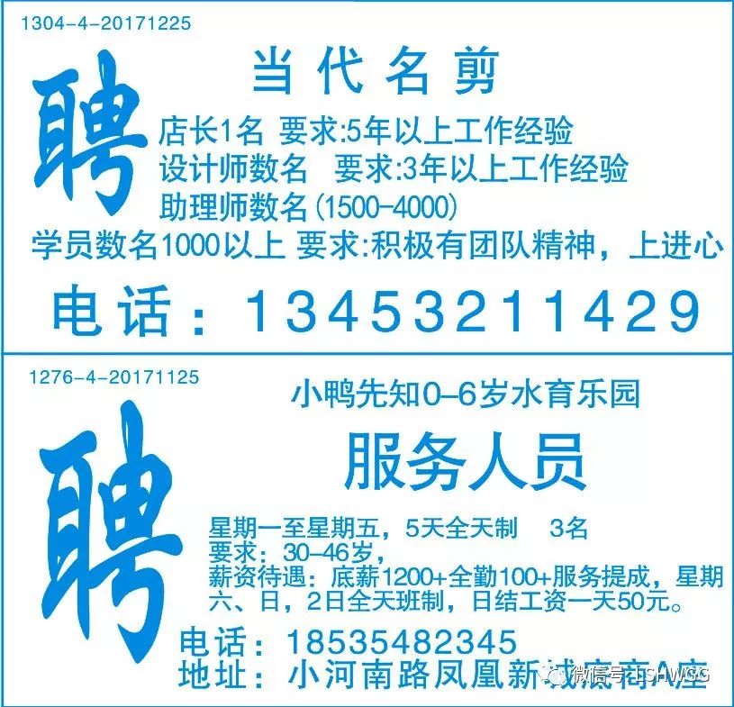 镇江最新招聘信息今日更新，职场人的求职福音